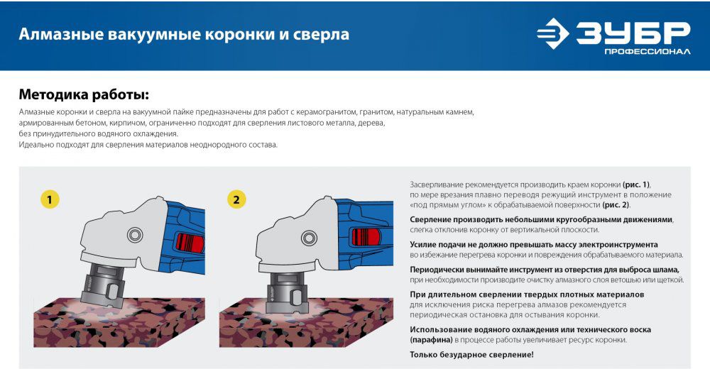 Коронка алмазная вакуумная М14 ЗУБР АВК - фото