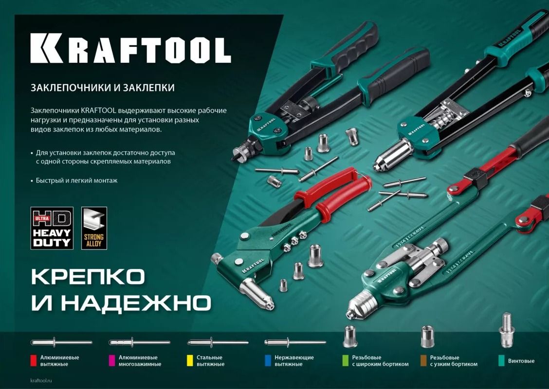 Заклепочник Combo2-M10 на 2 вида заклёпок с оснасткой М6 - М10 и 3,2 - 6,4 мм Kraftool 31181, в кейсе - фото