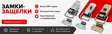 Большой выбор замков