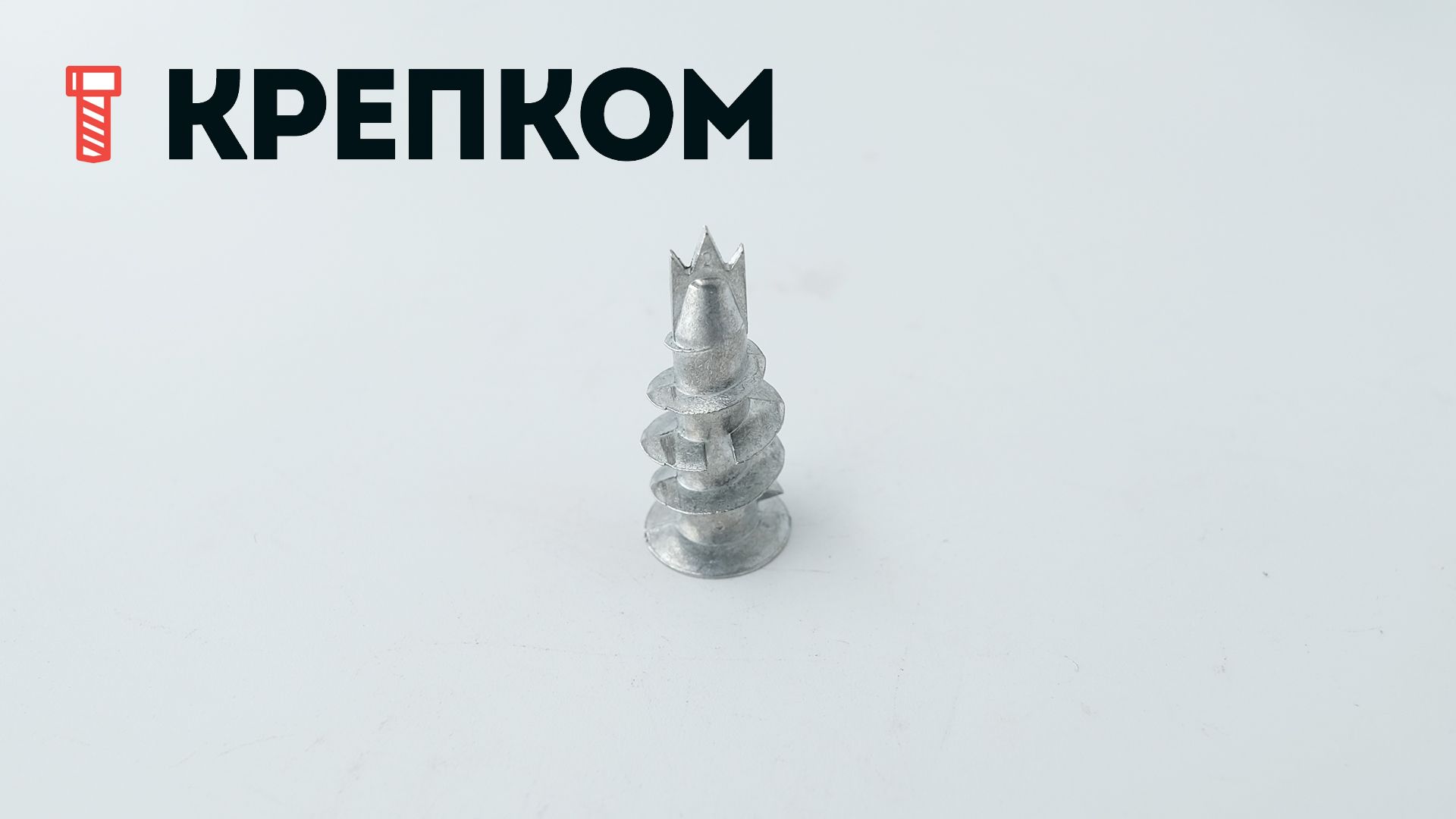 Дюбель металлический самонарезающий для гипсокартона GKM Fischer - фото