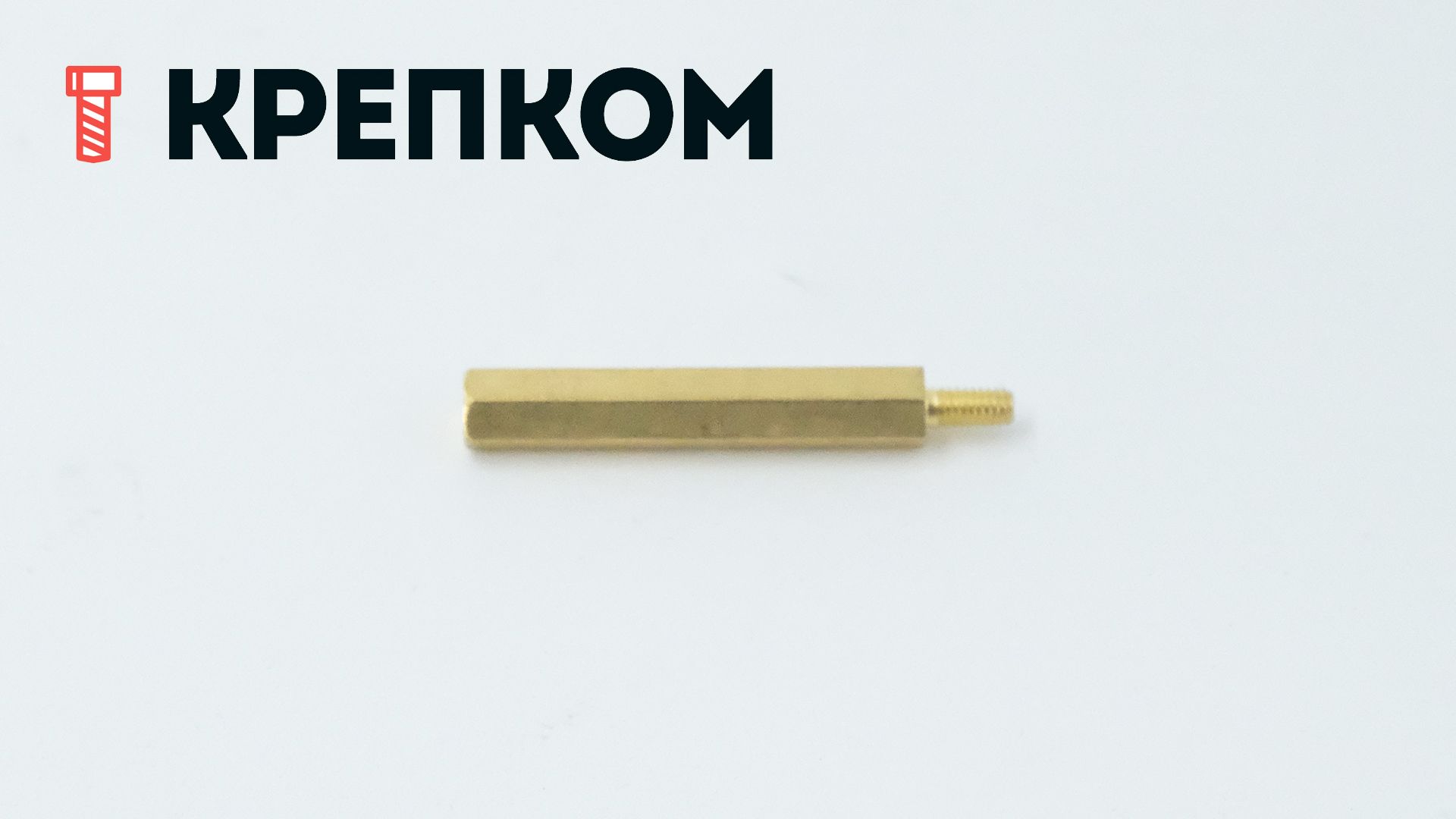 Стойка для печатных плат шестигранная PCHSN гайка-винт MF, латунь - фото