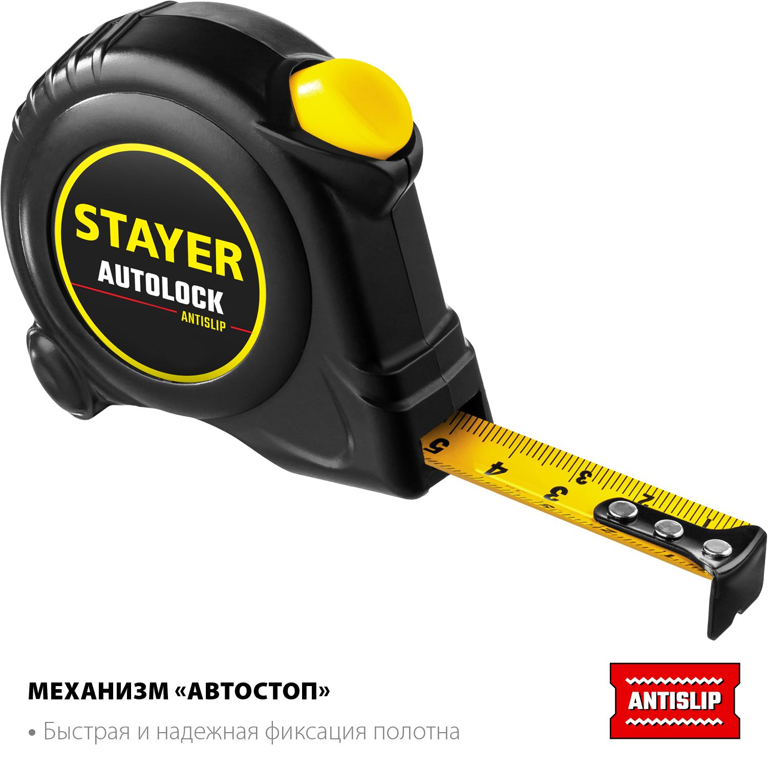 Рулетка измерительная с автостопом Stayer Autolock - фото
