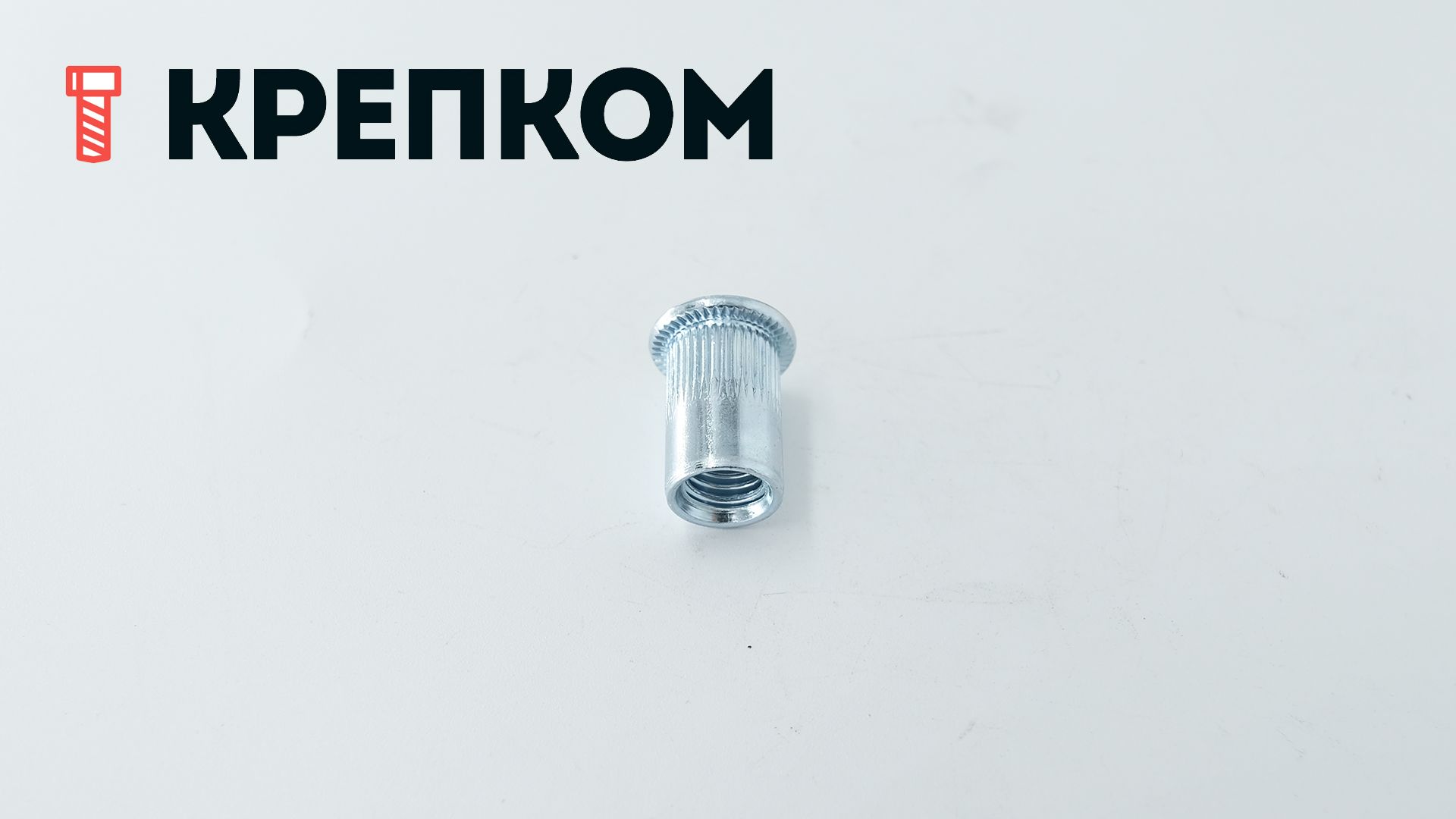 Резьбовая заклепка М8 L=16,5 мм с цилиндрическим бортиком и насечками, оцинкованная сталь, 100 шт - фото