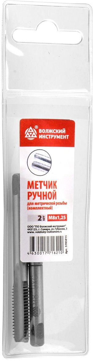 Метчик машинно-ручной Р6М5К5 Волжский инструмент, метрическая резьба, 2 шт - фото