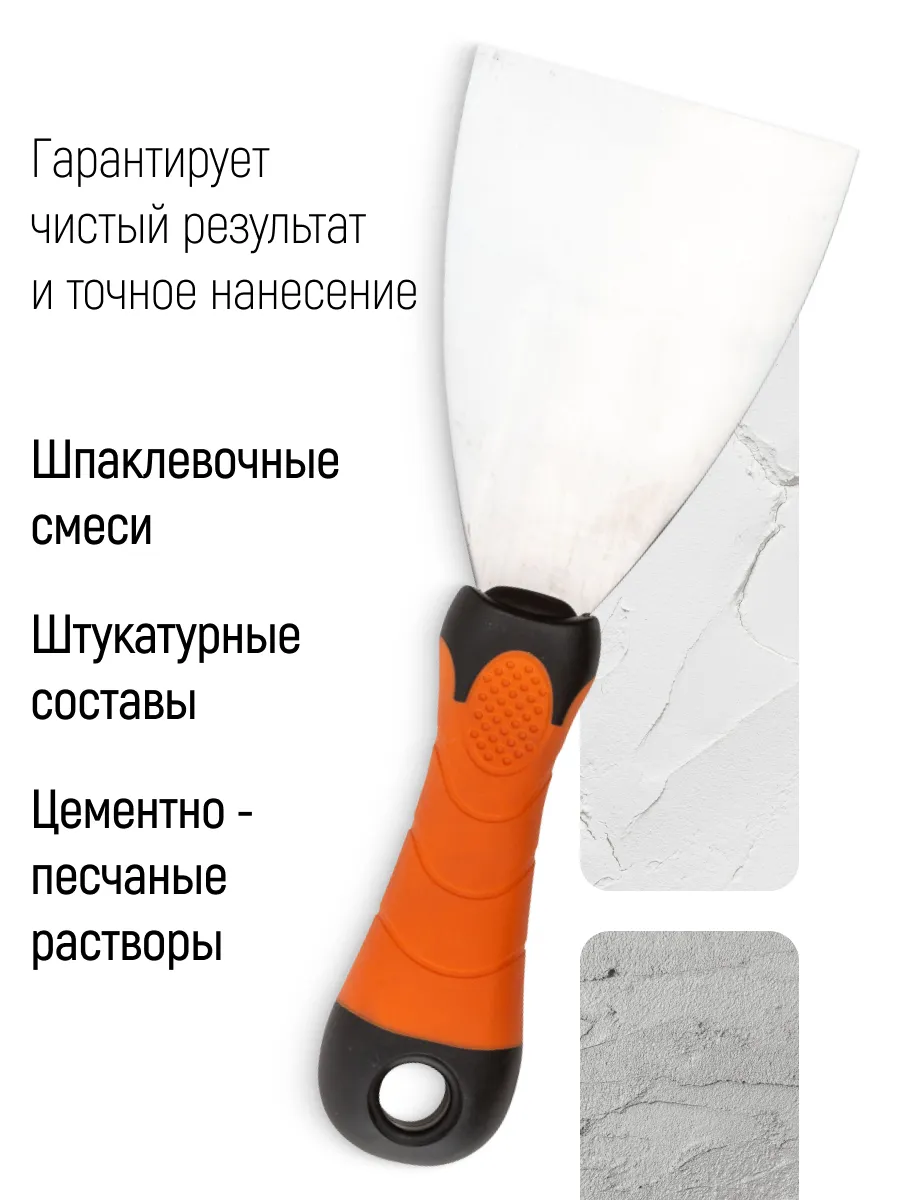 Шпатель 80 мм нержавеющая сталь 2К-ручка Master Color 30-2608 - фото