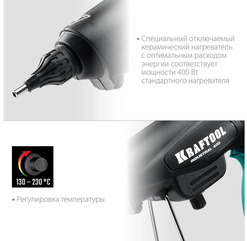 Пистолет термоклеевой электрический Industrial 400 Kraftool 06843-300-12 - фото