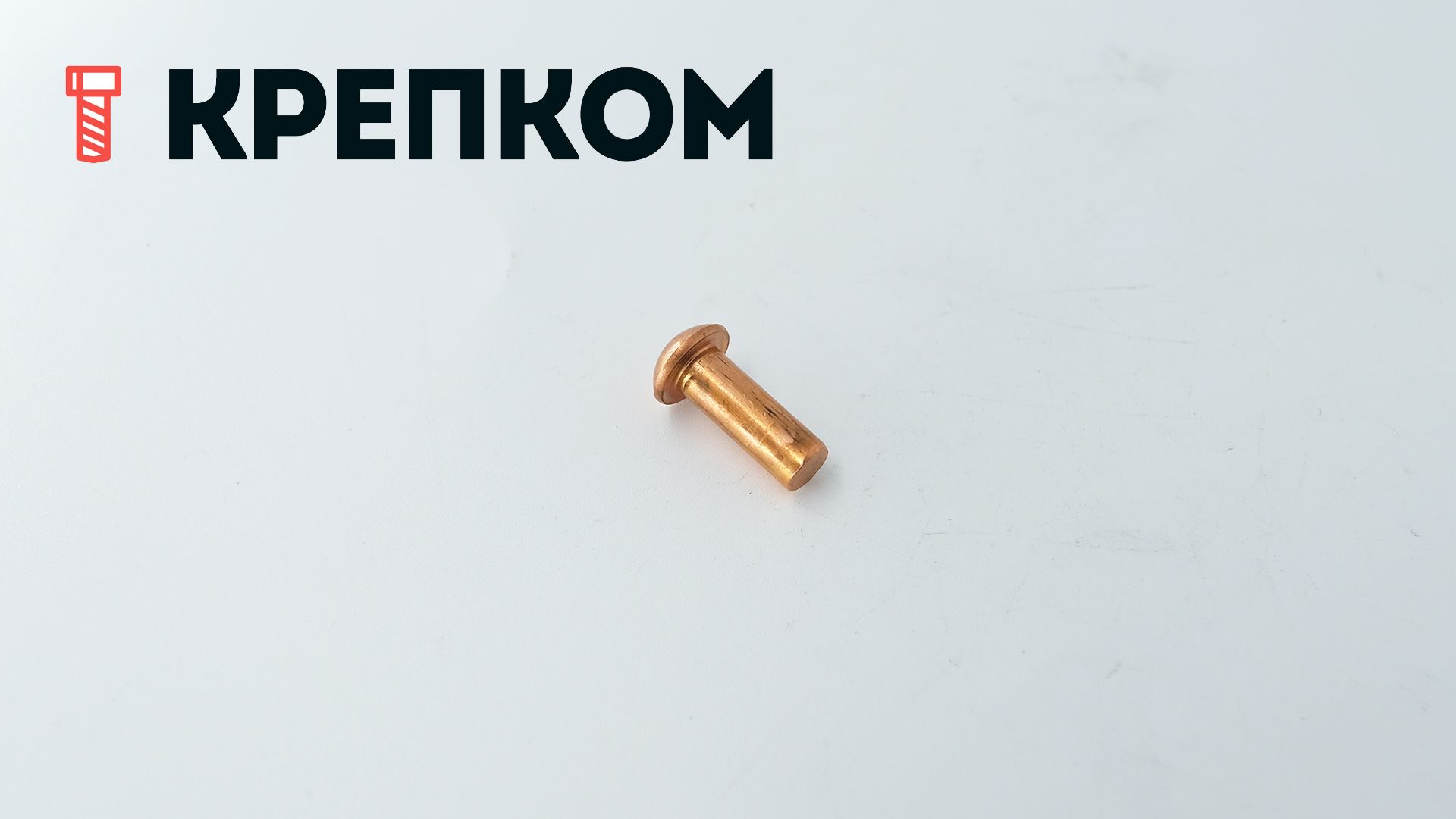 Заклепка с полукруглой головкой 6х16 мм DIN 660, медь, 1 000 шт - фото