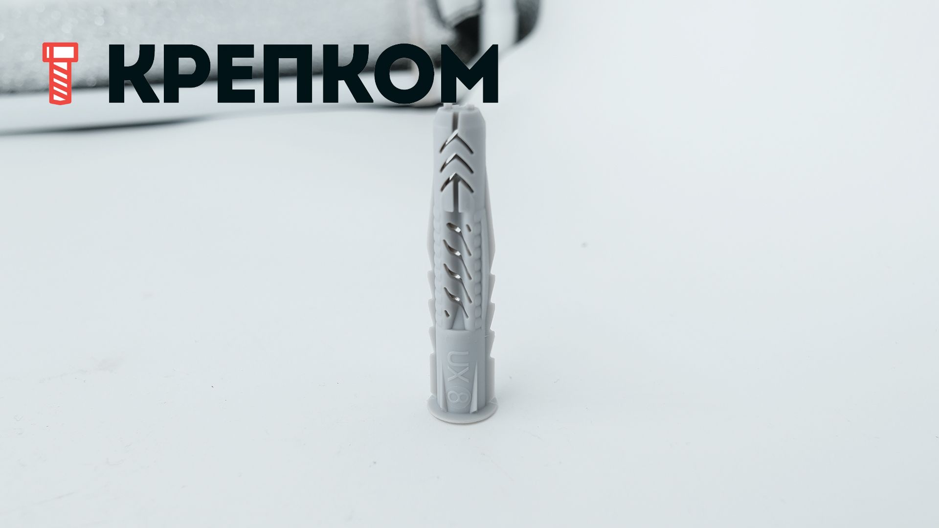 Универсальный дюбель Fischer UX, UXR, UXRS, нейлон - фото