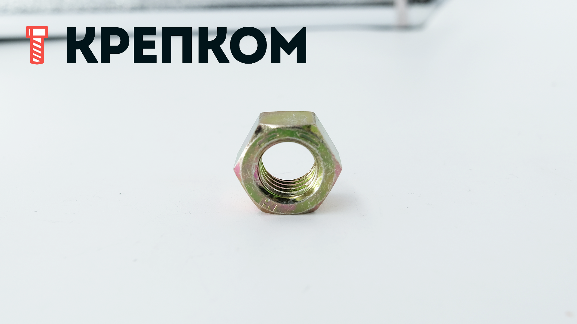 Гайка дюймовая DIN 934 UNC, класс прочности 10 (Grade 8), желтый цинк - фото