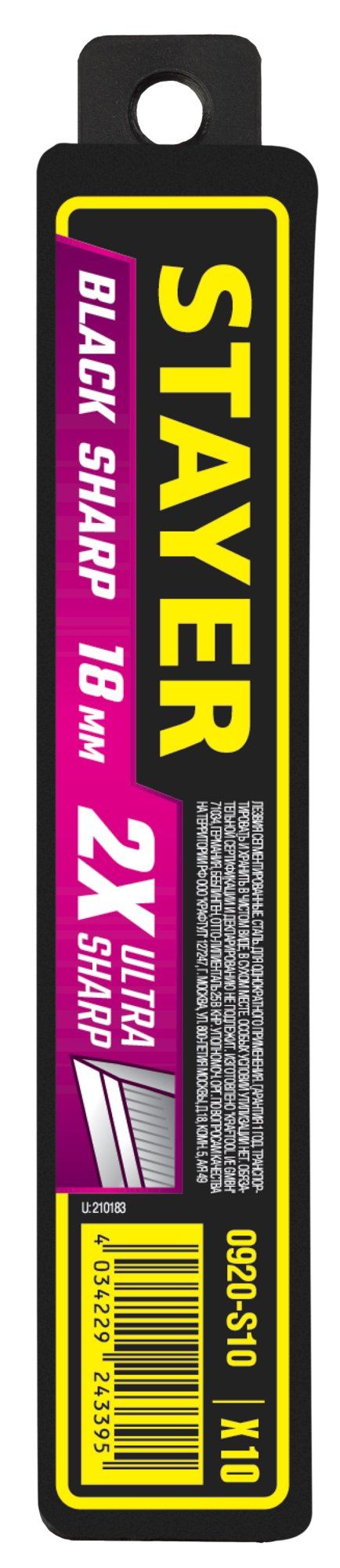 Лезвия особоострые 18 мм сегментированные черные Professional Stayer 0920-S10, 10 шт  - фото