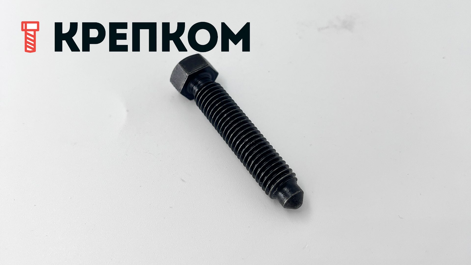 Болт установочный М10х50 DIN 564 форма A, класс прочности 8.8, без покрытия - фото