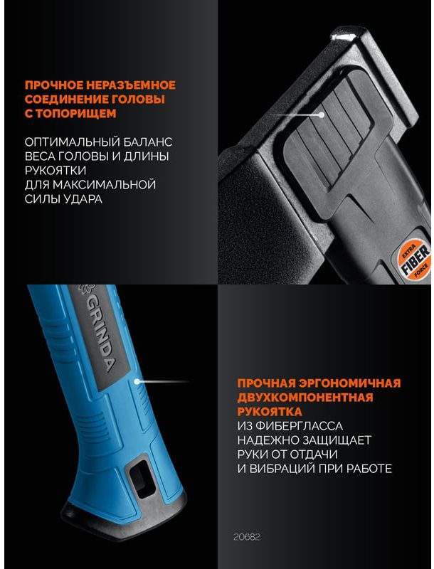 Топор универсальный Pro-Line Grinda - фото