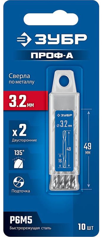 Сверло двухстороннее по металлу класс А 3,2х49 мм Проф-А ЗУБР 29627-3.2-10, 10 шт - фото