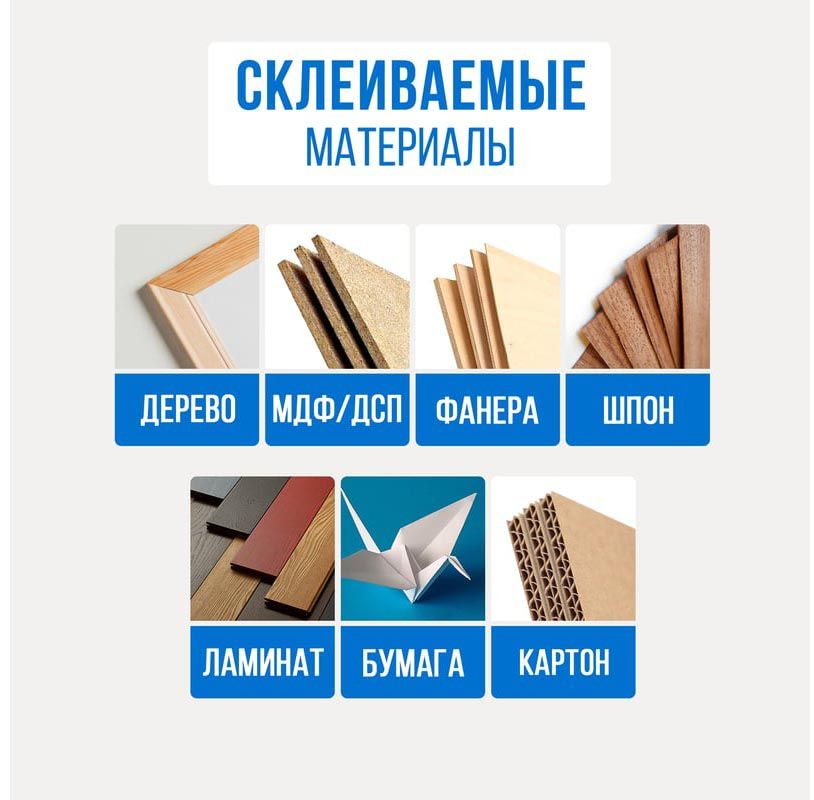 Клей ПВА столярный для дерева D3 500 гр Контакт 25261 - фото
