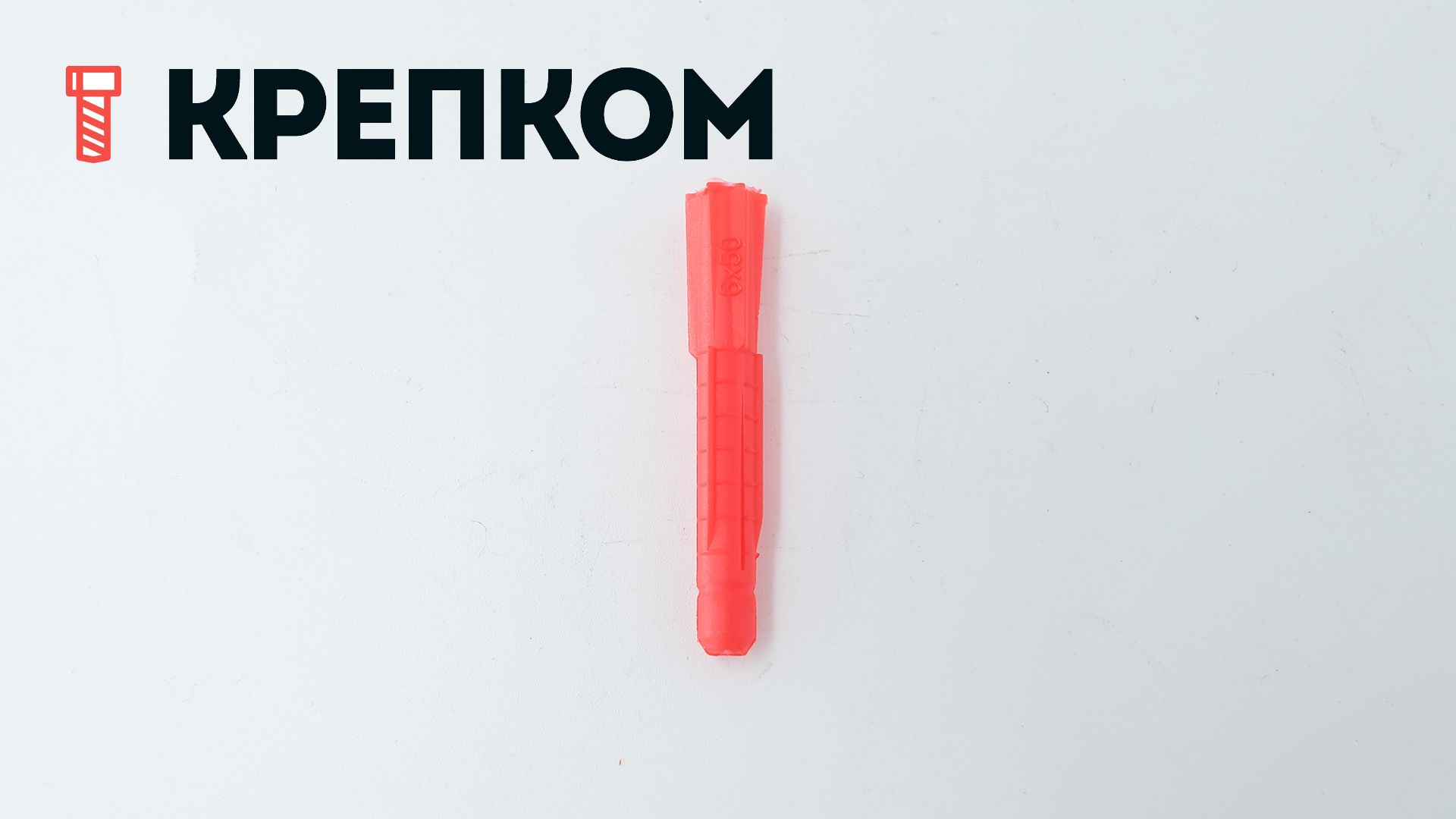 Дюбель потолочный с потайным бортиком 6х51 мм тип U, полиэтилен - фото