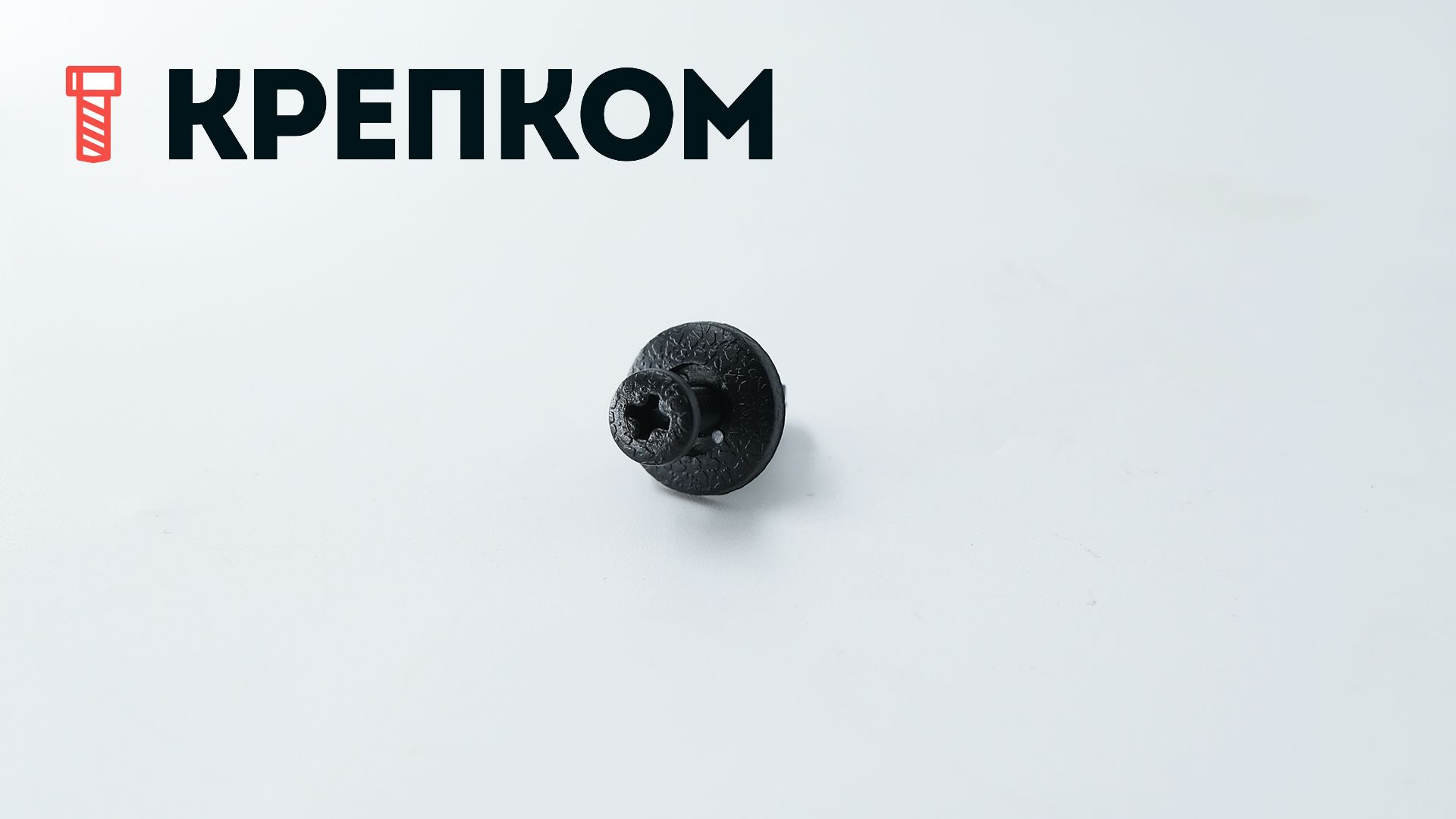 Клипса автомобильная с резьбовым штырьком AS-072 - фото