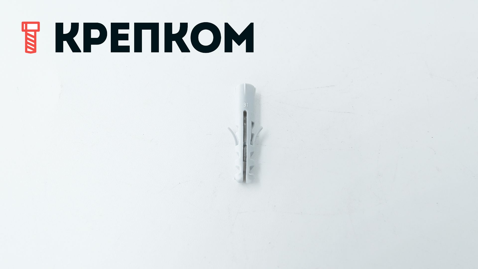 Дюбель распорный тип S, полипропилен - фото