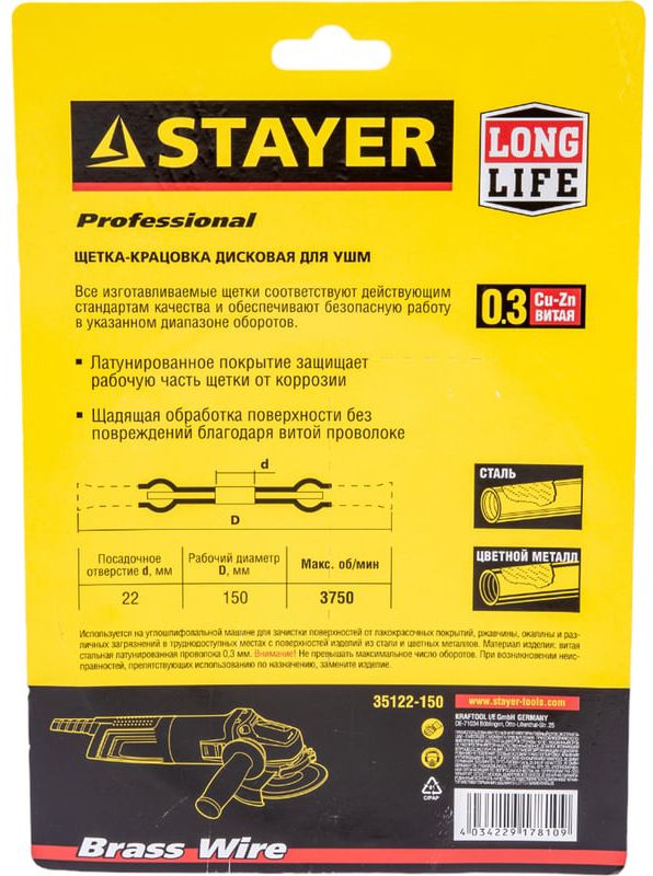 Щетка дисковая латунированная для дрели Professional Stayer - фото