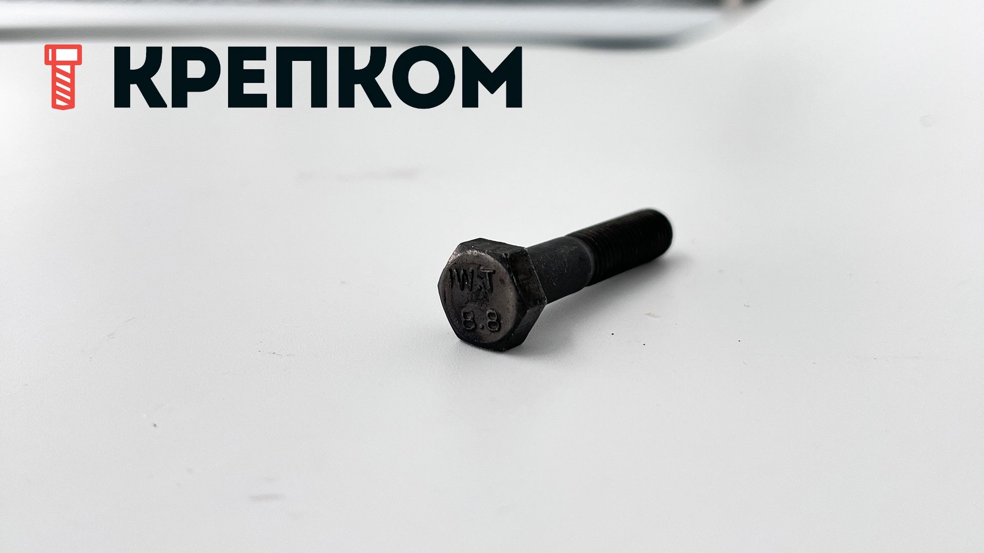 Болт шестигранный М7х35 DIN 931 Reyher 009318000070035, класс прочности 8.8, сталь без покрытия - фото