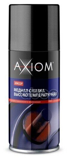 Медная смазка высокотемпературная Axiom A9622р 0,21 л - фото