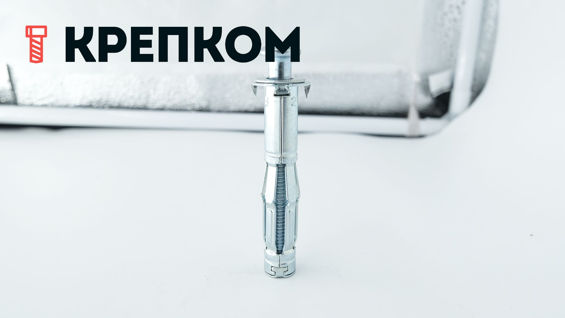 Дюбель Molly для полых материалов 8х63 - фото