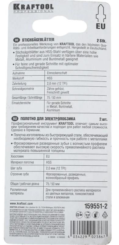 Полотно по металлу для лобзика 75/50 мм, прямой рез T118B Kraftool 159551-2, HSS сталь, 2 шт - фото