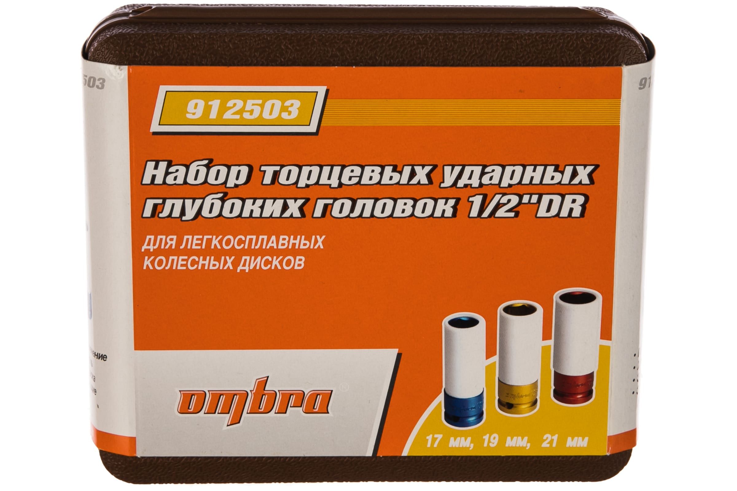 Набор торцевых ударных, глубоких головок 1/2"DR, диаметром 17-21 мм Ombra 912503, 3 штуки - фото