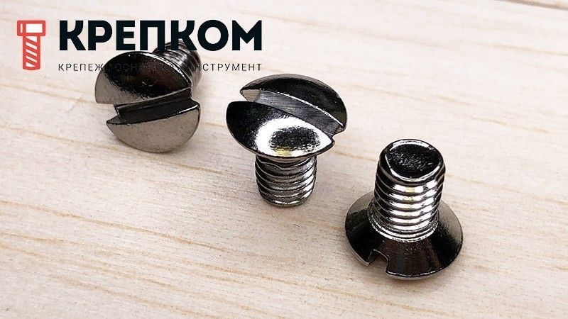 Винт с полупотайной головкой и прямым шлицем DIN 964 (ISO 2010), латунь хромированная - фото