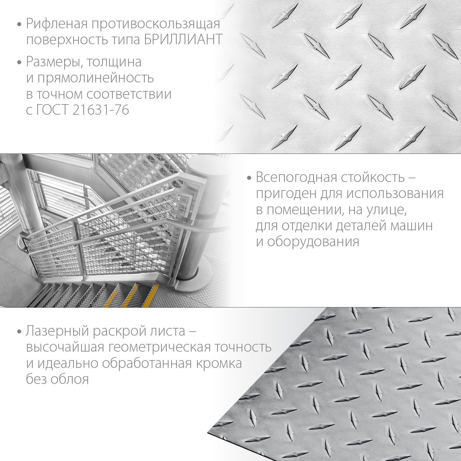 Лист рифленый Бриллиант 600х1200х1,5 мм ЗУБР PROF 53840, алюминий - фото
