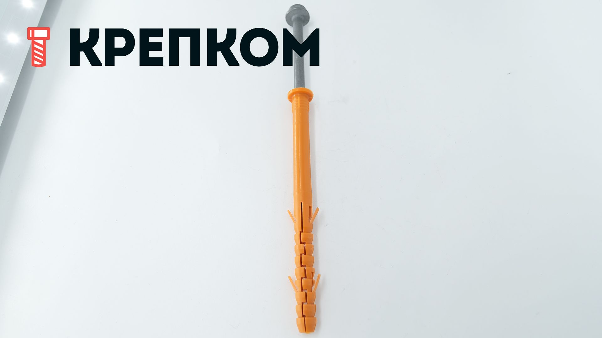 Дюбель фасадный Fischer SXRL-FUS с шурупом с шестигранной головкой и фланцем - фото