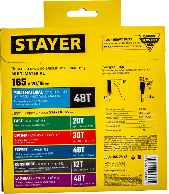 Диск пильный по алюминию и пластику Multi Material Stayer - фото
