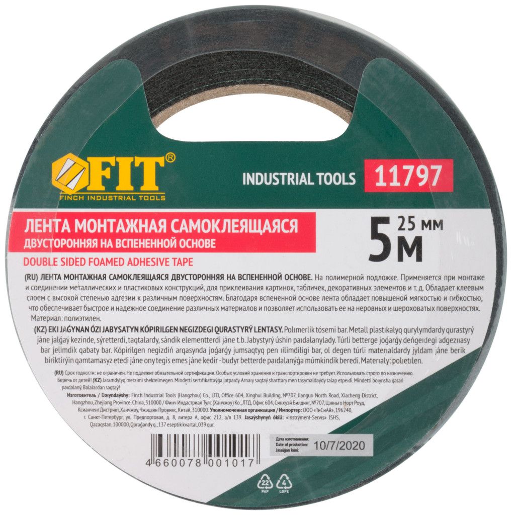 Лента двусторонняя клеящая на вспененной основе 25 мм х 5 м FIT 11797 - фото