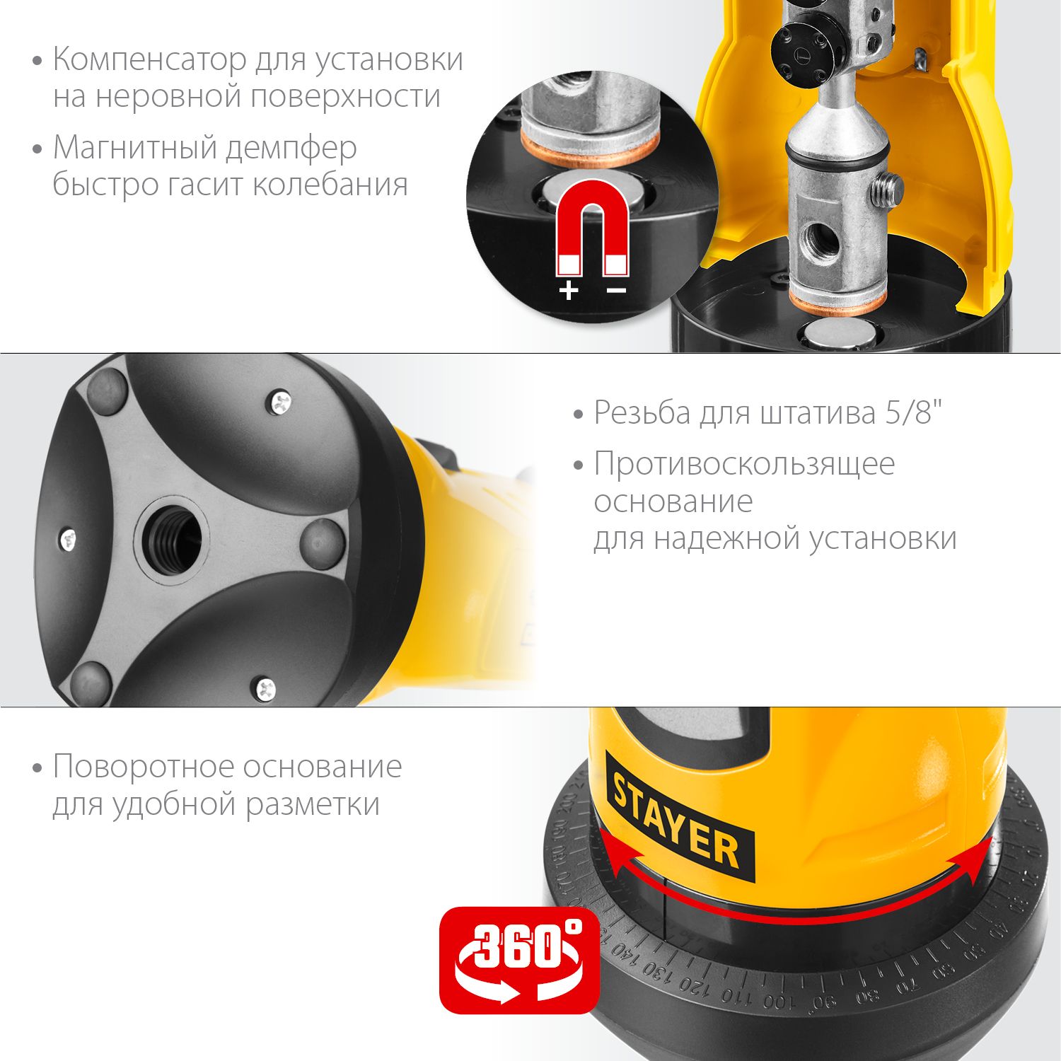 Нивелир лазерный линейный 10 м Stayer Laser-Max Professional 34960 - фото