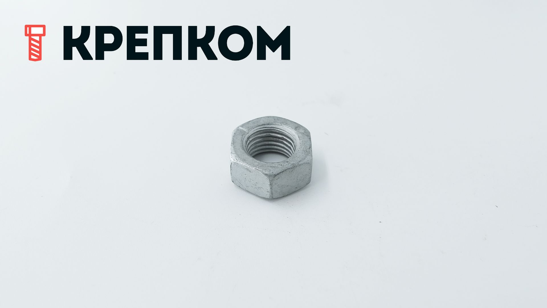 Гайка шестигранная с мелкой резьбой DIN 934 (ISO 4032), класс прочности 8, цинк-ламельное покрытие flZnncL/480h - фото