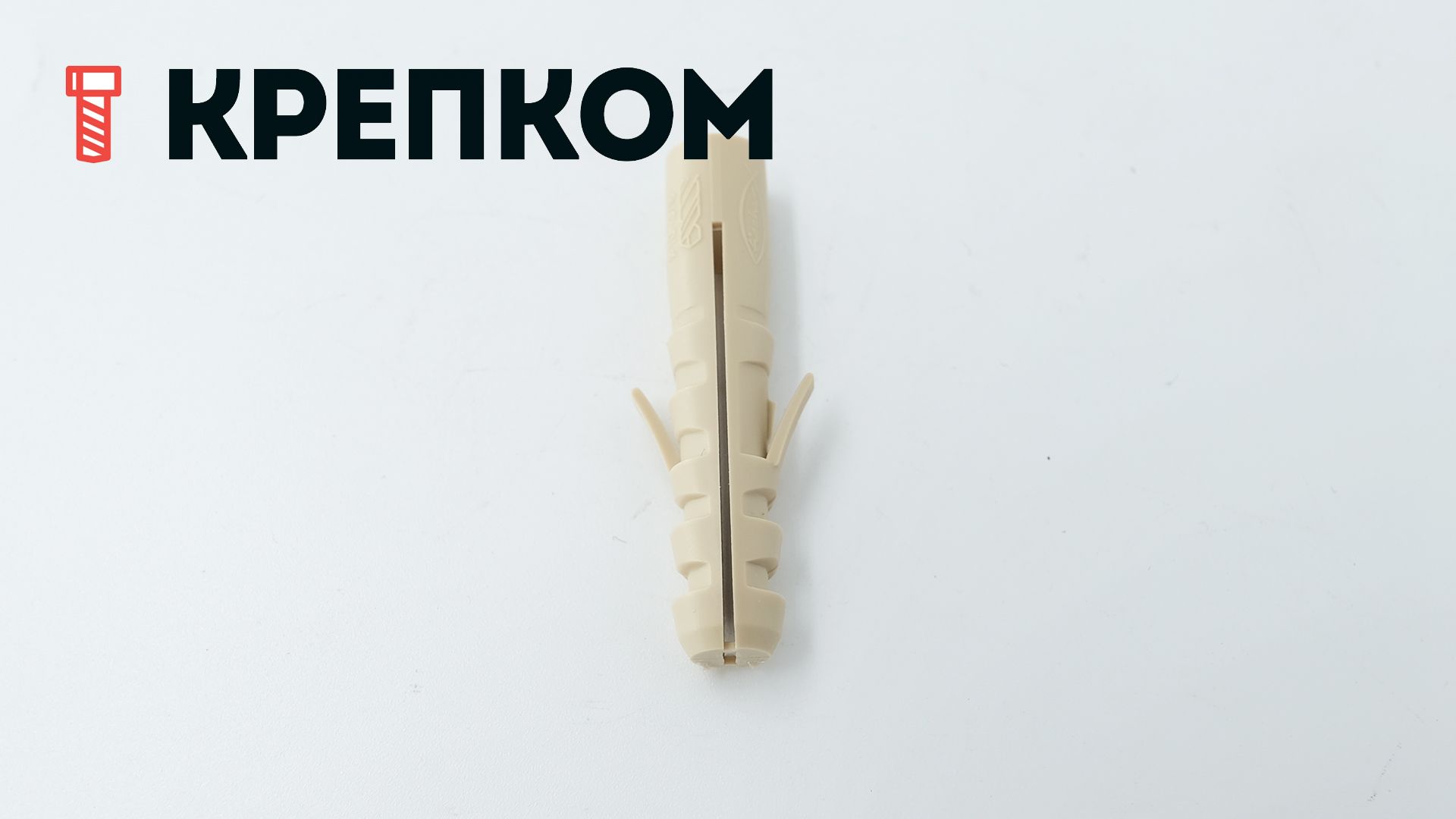 Дюбель с 2-х сторонним распором Fischer M-S, нейлон - фото