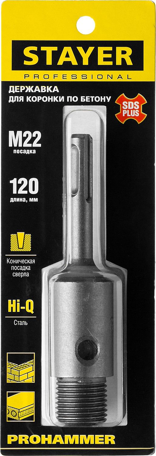 Державка для коронки по бетону Procut Professional Stayer 29191, хвостовик SDS+ - фото