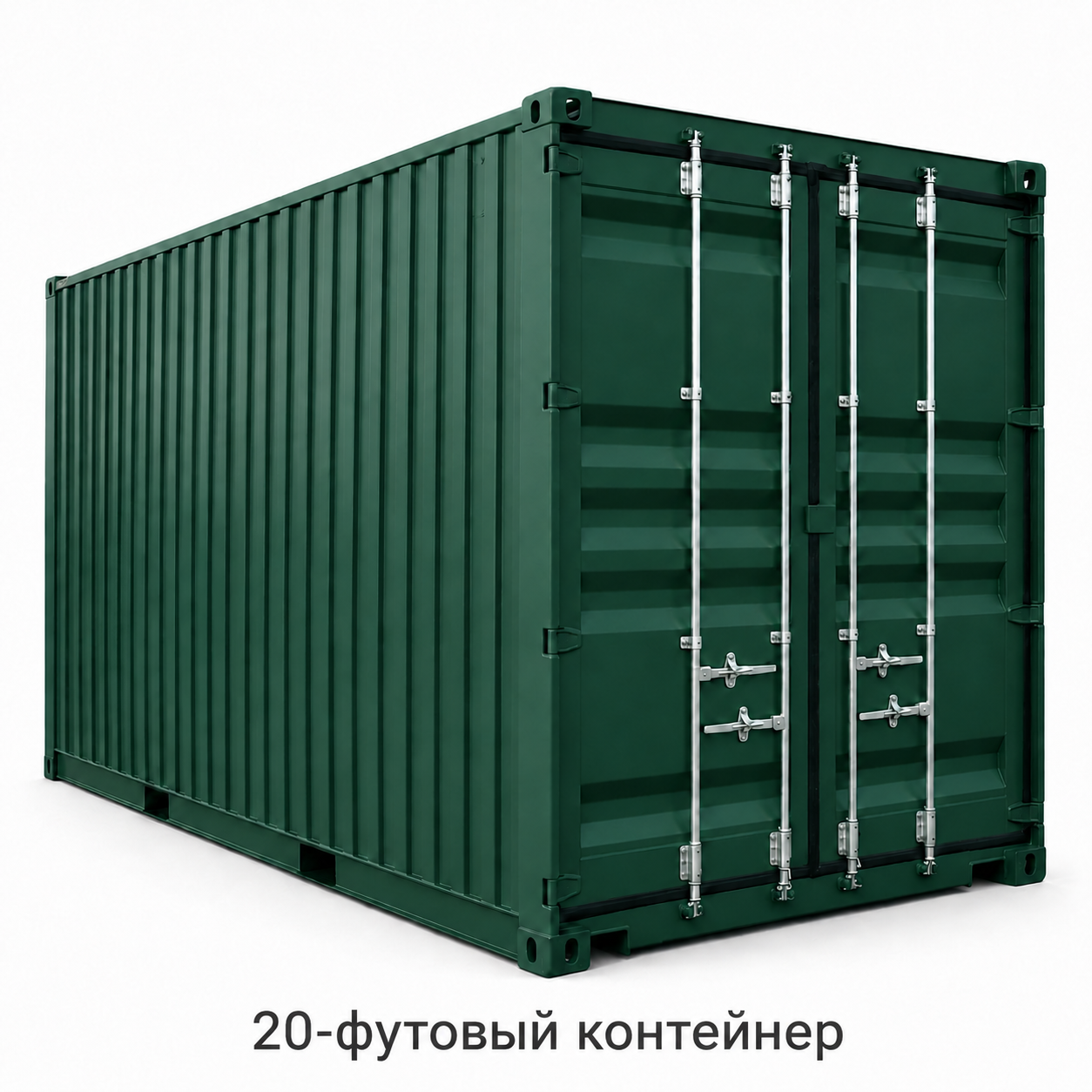 20-футовый стандартный контейнер - фото