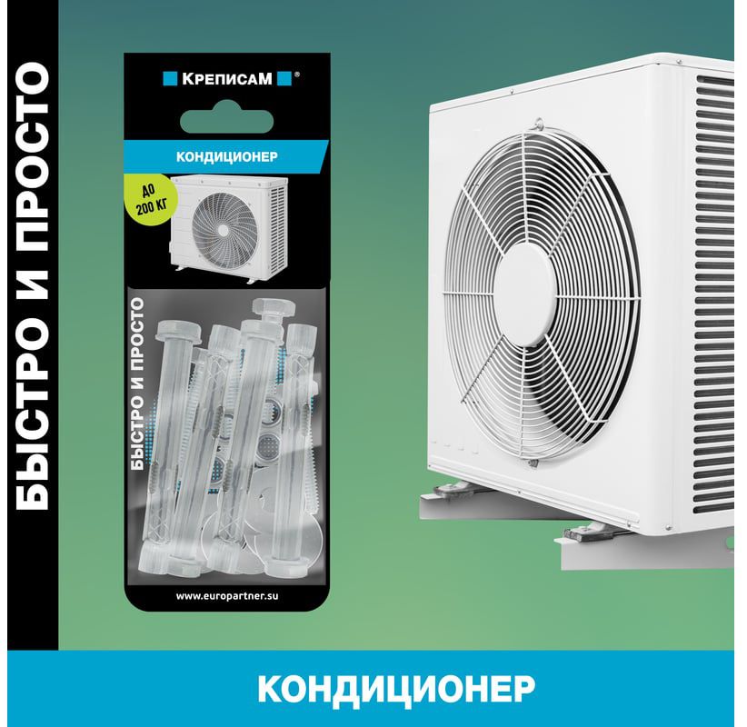 Крепление для кондиционера Европартнер KM 0157 7 - фото