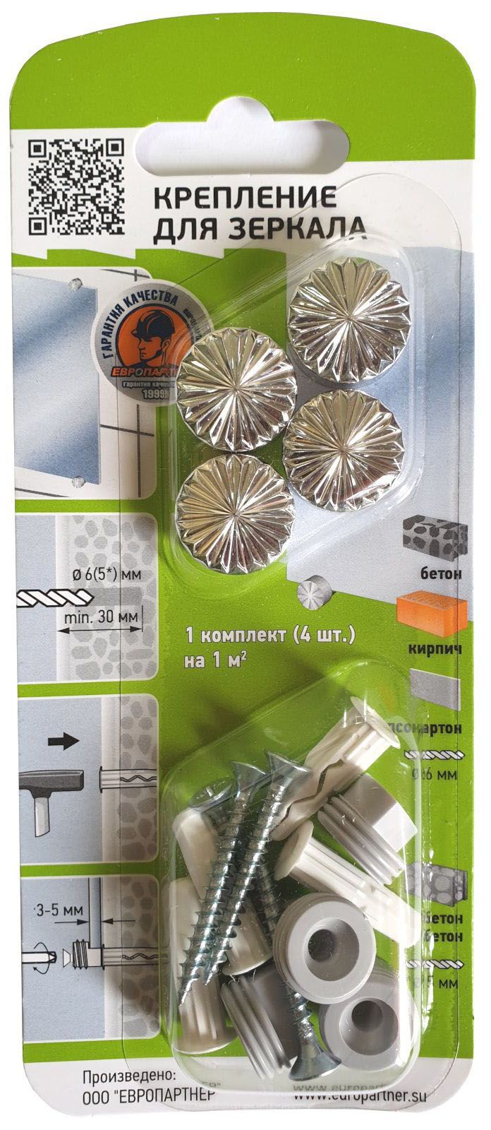 Изображение товара Комплект крепления зеркал Европартнер 87655 хром рифленый Изображение товара Комплект крепления зеркал Европартнер 87655 хром рифленый