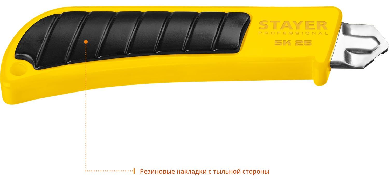 Нож с винтовым фиксатором 25 мм SK-25 Professional Stayer 09173_z01 - фото