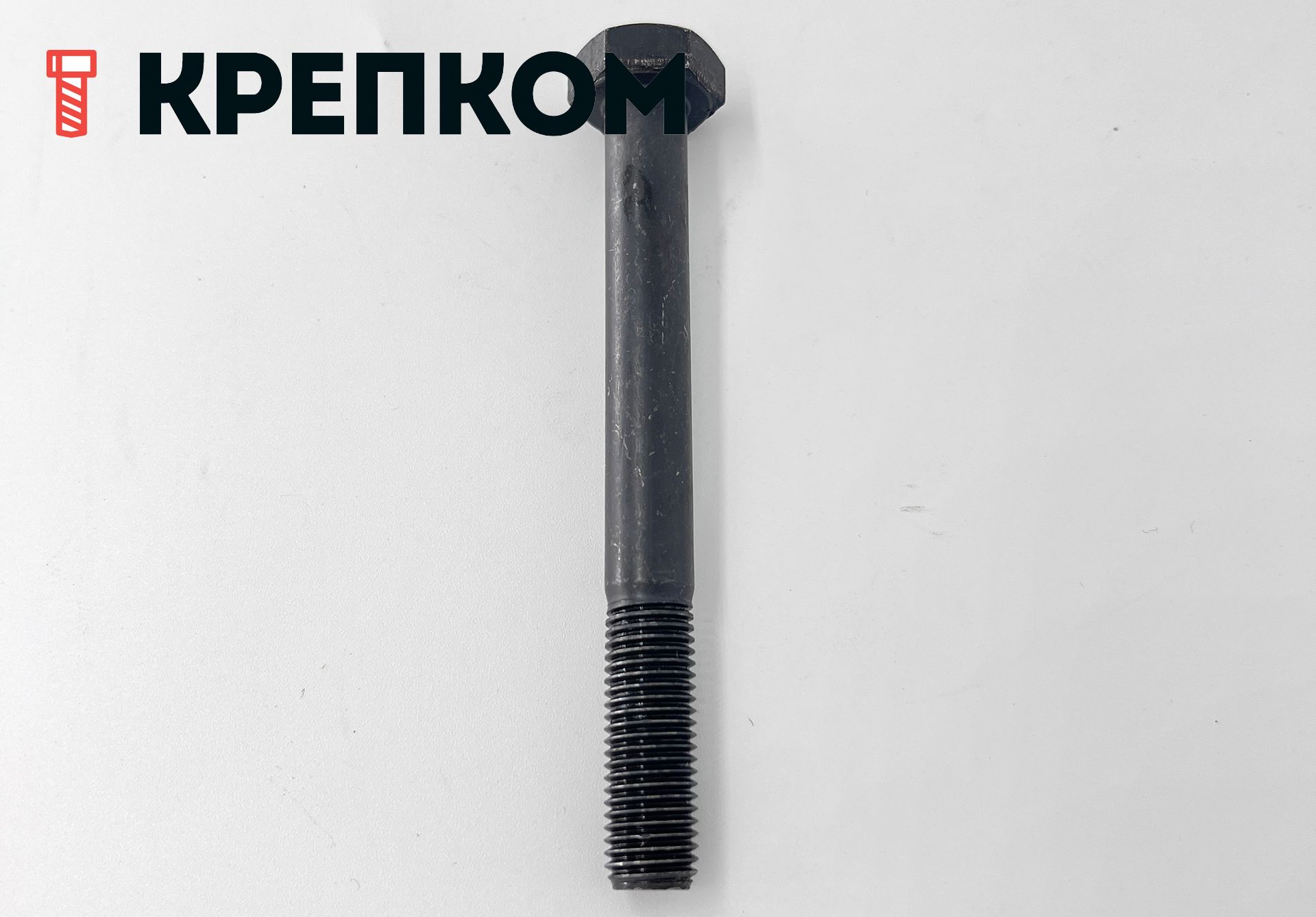 Шестигранный болт с неполной мелкой резьбой DIN 960 (ISO 8765) класс прочности 8.8, сталь без покрытия - фото