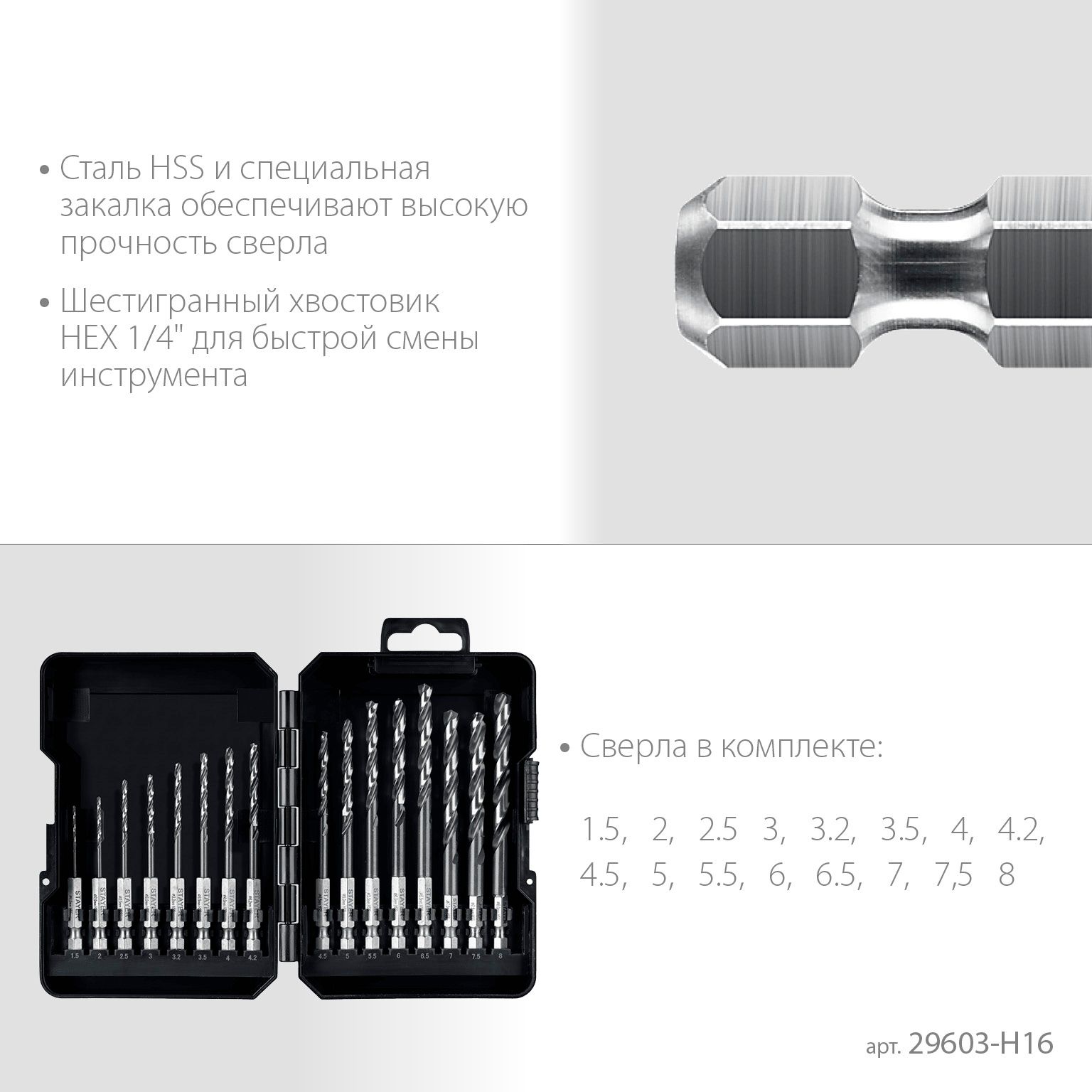 Набор сверл по металлу для винтовертов и шуруповертов Impact Ready Stayer 29603-H16, 16 шт - фото