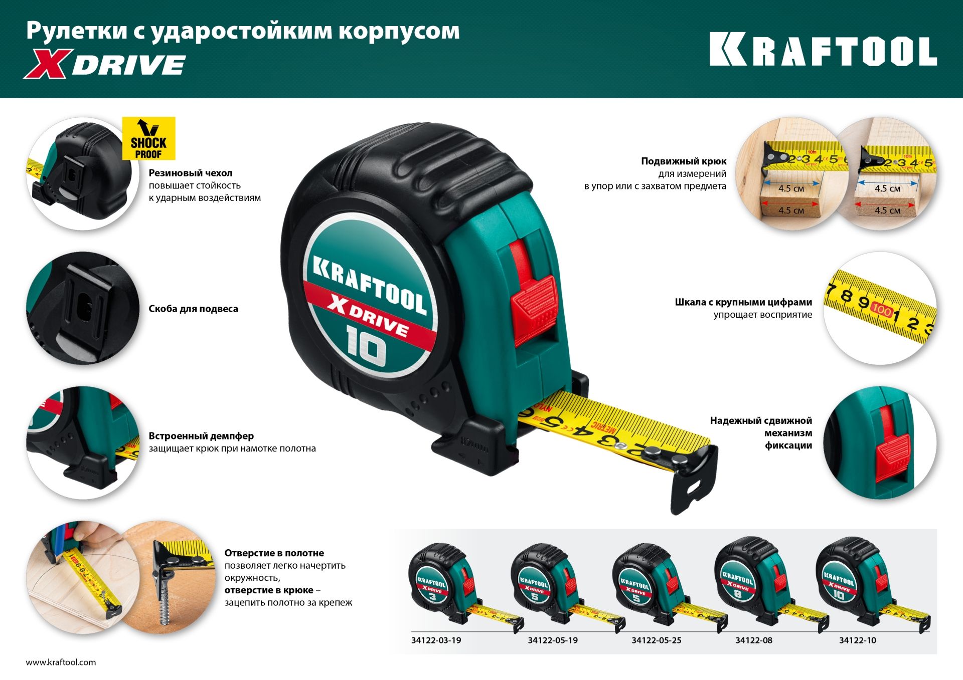Рулетка X-Drive Kraftool - фото