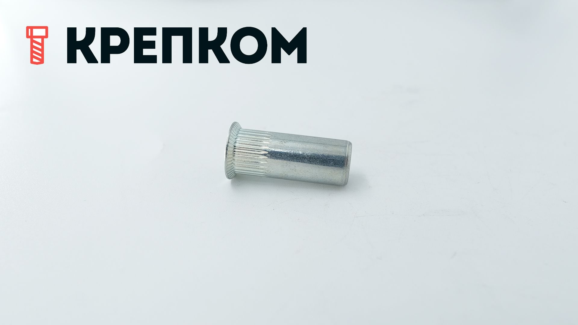 Резьбовая заклепка закрытая с потайным бортиком и насечками, сталь - фото