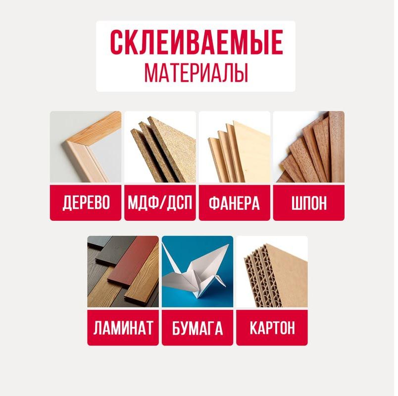 Клей ПВА столярный для дерева D2 500 гр Контакт 25260 - фото
