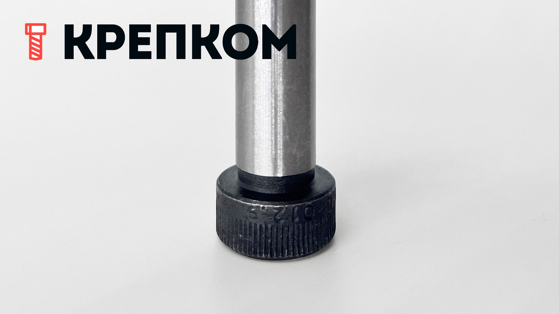 Винт с утолщенным стержнем и внутренним шестигранником DIN 9841 (ISO 7379) h8, класс прочности 12.9 - фото