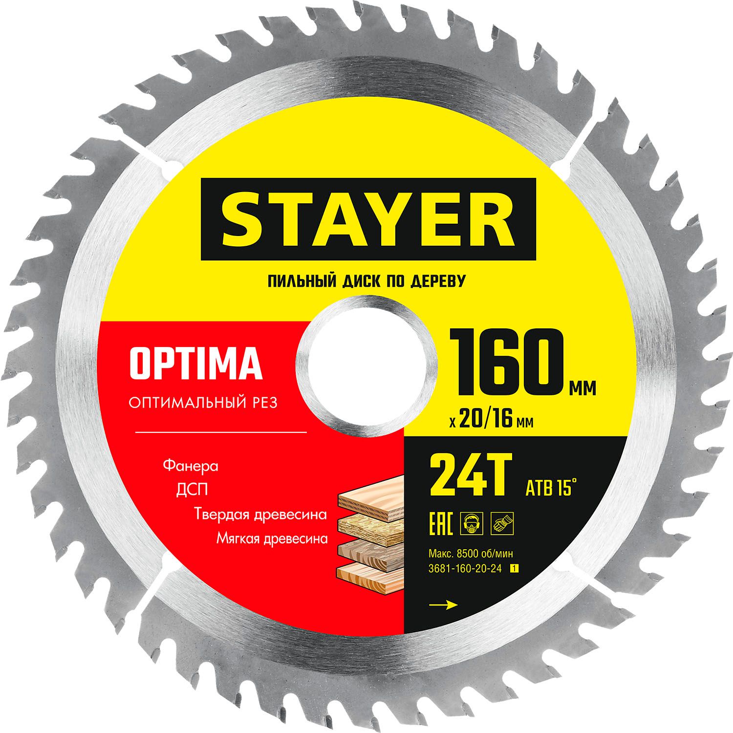 Диск пильный по дереву Opti Line оптимальный рез, Stayer - фото