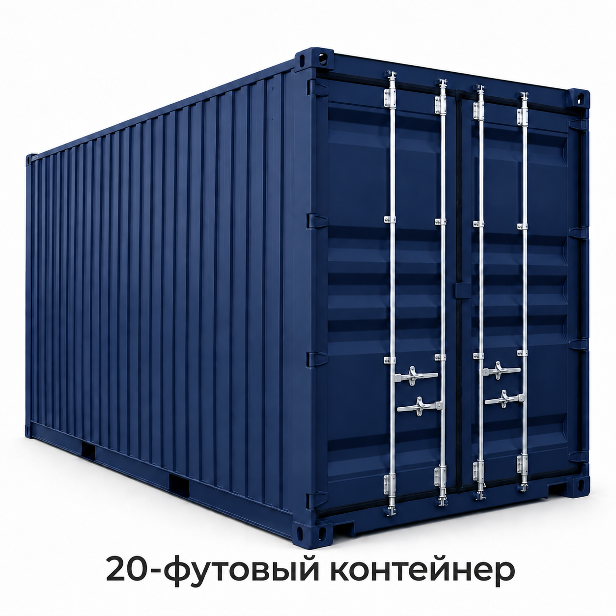 20-футовый стандартный контейнер - фото