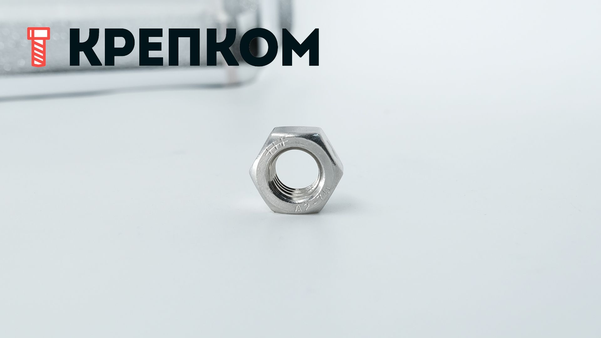 Гайка самоконтрящаяся DIN 980 (Form V), нержавеющая сталь А2 - фото