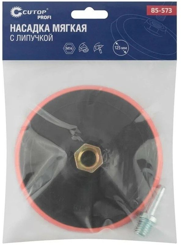 Насадка мягкая с липучкой 125 мм для дрели и УШМ Profi Cutop 85-573 - фото